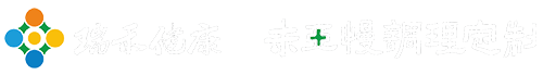 瑞禾健康科技
